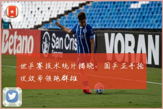 世乒赛技术统计揭晓,国乒正手抢攻效率领跑群雄 - 虎扑体育推荐